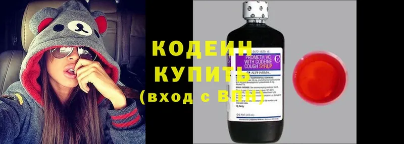 Кодеиновый сироп Lean напиток Lean (лин)  где купить наркоту  Югорск 