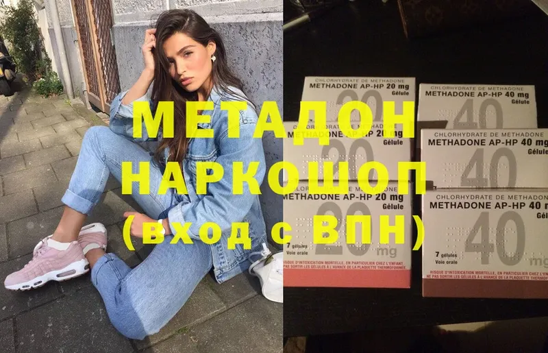 как найти наркотики  Югорск  Метадон methadone 