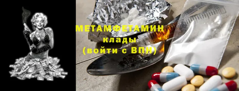 Метамфетамин Methamphetamine  Югорск 